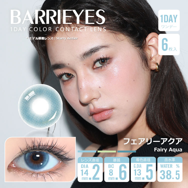 Barrieyes Classic Series Daily Color Contact Lenses 6pcs | Prescription & Non-Prescription DIA 14.0/14.2/14.5 Natural Enlargement High Pigment Comfortable for Daily Wear